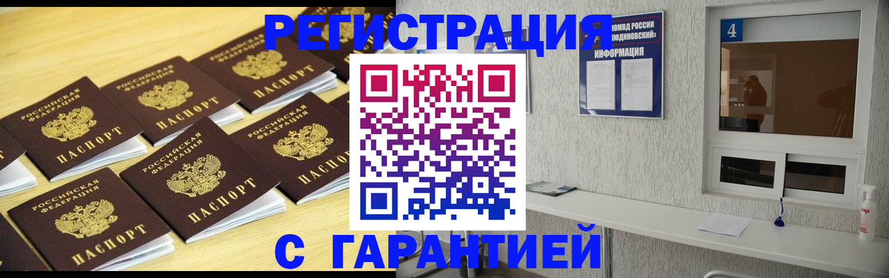 временная регистрация в Гремячинске