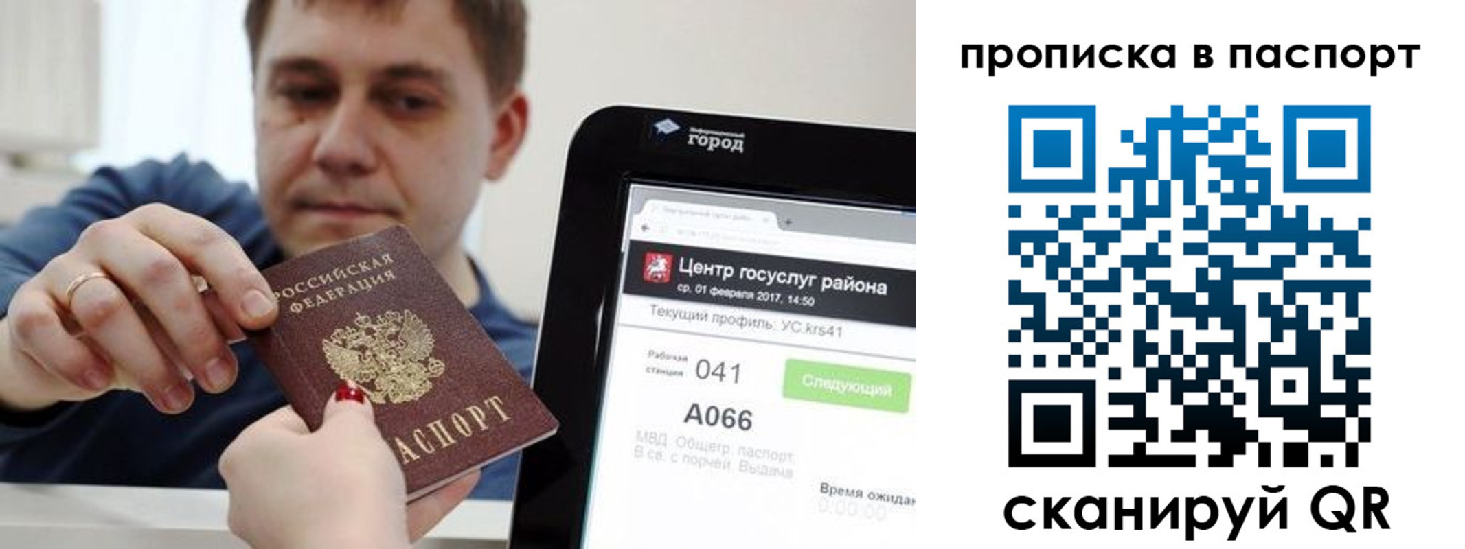 прописка в квартире в Гремячинске