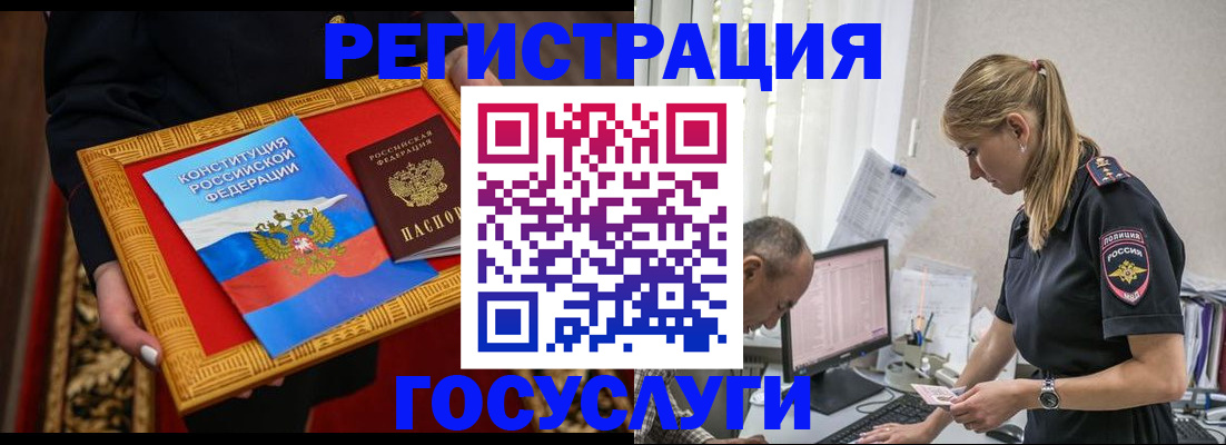 прописка иностранных граждан в Гремячинске