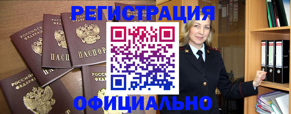 прописка для кредита в Гремячинске