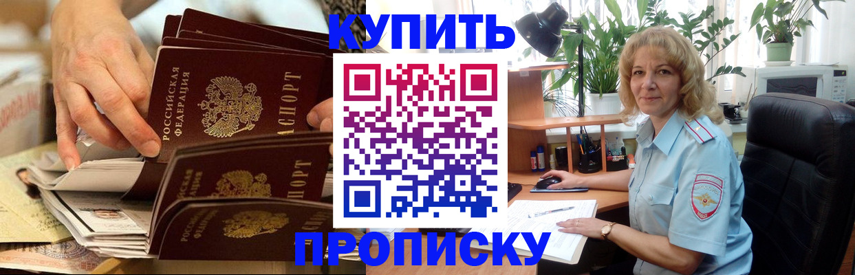 миграционный учет в Гремячинске